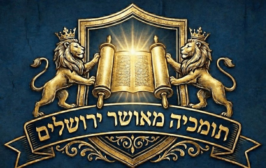 סמל העמותה – שני אריות עם ספר תורה ושמה: תומכיה מאושר ירושלים